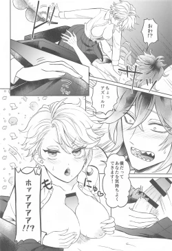 Page 21 of himeruhanahodotsukushiku