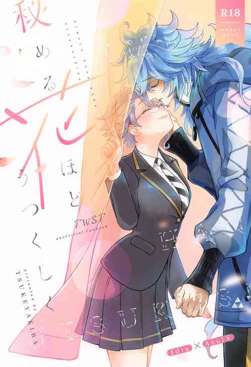 Download himeruhanahodotsukushiku