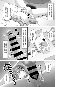 Page 12 of Ore yori Shougi ga Tsuyoi Mesugaki ni Chinpo de wa Katsu