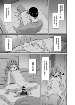 Page 16 of Ore yori Shougi ga Tsuyoi Mesugaki ni Chinpo de wa Katsu