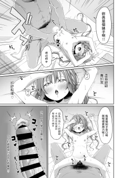 Page 18 of Ore yori Shougi ga Tsuyoi Mesugaki ni Chinpo de wa Katsu