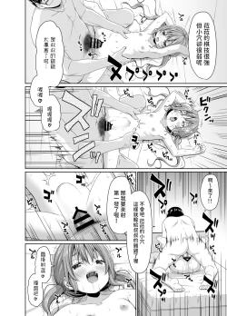 Page 19 of Ore yori Shougi ga Tsuyoi Mesugaki ni Chinpo de wa Katsu