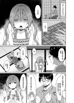 Page 4 of Ore yori Shougi ga Tsuyoi Mesugaki ni Chinpo de wa Katsu