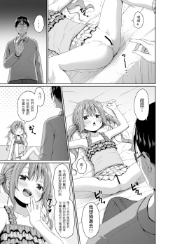 Page 6 of Ore yori Shougi ga Tsuyoi Mesugaki ni Chinpo de wa Katsu