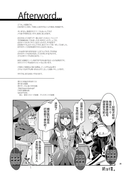 Page 34 of Seiyoku ni Shoujiki Sugiru Shota Yuusha 2