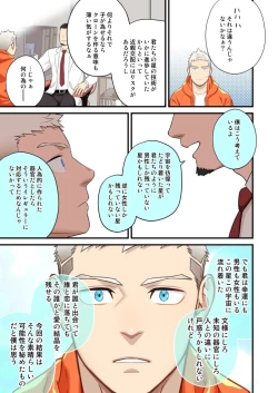 Page 25 of Complete Checkup