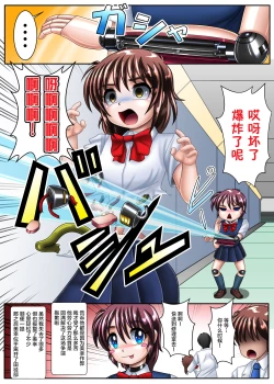 Page 23 of Misaki-chan of Dropout