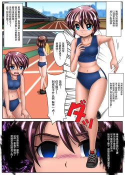 Page 2 of Misaki-chan of Dropout