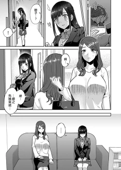 Page 111 of Saki Midareru wa Yuri no Hana | 肆意绽放的是百合之花