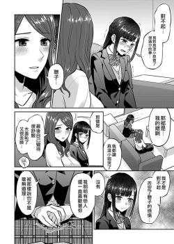 Page 112 of Saki Midareru wa Yuri no Hana | 肆意绽放的是百合之花