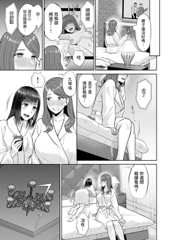 Page 155 of Saki Midareru wa Yuri no Hana | 肆意绽放的是百合之花