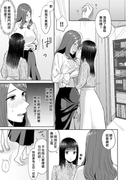 Page 217 of Saki Midareru wa Yuri no Hana | 肆意绽放的是百合之花