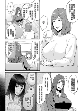 Page 228 of Saki Midareru wa Yuri no Hana | 肆意绽放的是百合之花