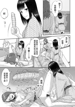 Page 291 of Saki Midareru wa Yuri no Hana | 肆意绽放的是百合之花