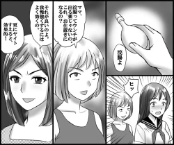 Page 10 of 継母と妹による残酷羞恥いじめ