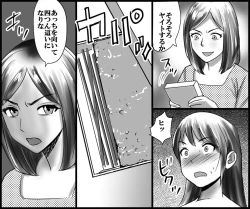 Page 15 of 継母と妹による残酷羞恥いじめ