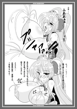 Page 12 of ド絶頂、極まりないです！