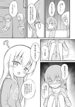 Page 114 of COMIC Masyo 2024-05