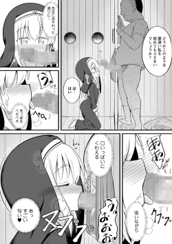 Page 119 of COMIC Masyo 2024-05