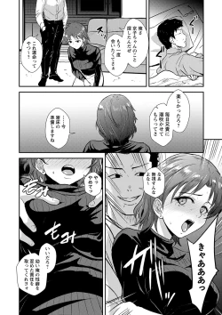 Page 11 of COMIC Masyo 2024-05