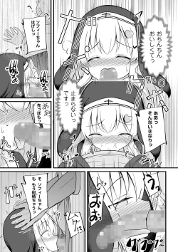 Page 120 of COMIC Masyo 2024-05