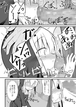 Page 121 of COMIC Masyo 2024-05