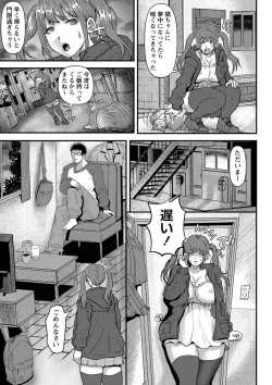 Page 132 of COMIC Masyo 2024-05