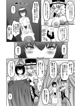 Page 159 of COMIC Masyo 2024-05