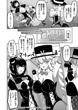 Page 175 of COMIC Masyo 2024-05