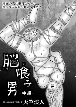 Page 200 of COMIC Masyo 2024-05