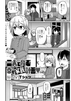 Page 35 of COMIC Masyo 2024-05