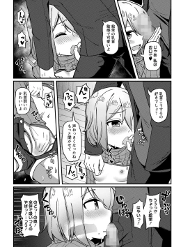 Page 39 of COMIC Masyo 2024-05