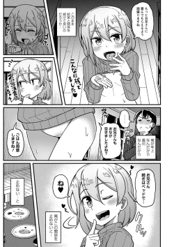 Page 42 of COMIC Masyo 2024-05