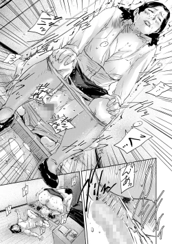 Page 80 of COMIC Masyo 2024-05