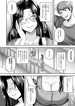 Page 83 of COMIC Masyo 2024-05