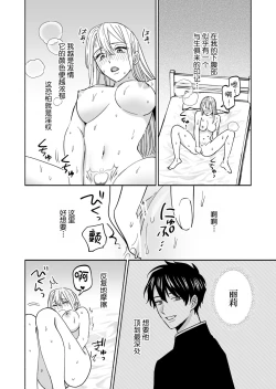 Page 17 of Inma no watashi wa shinpu-sama ni aisareru | 神父大人爱上了身为淫魔的我