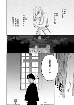 Page 23 of Inma no watashi wa shinpu-sama ni aisareru | 神父大人爱上了身为淫魔的我