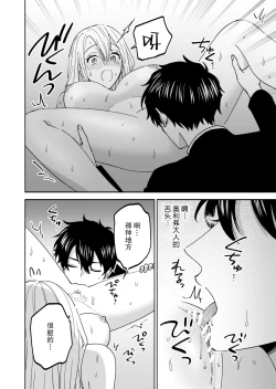 Page 33 of Inma no watashi wa shinpu-sama ni aisareru | 神父大人爱上了身为淫魔的我