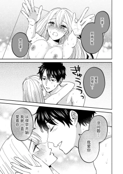 Page 40 of Inma no watashi wa shinpu-sama ni aisareru | 神父大人爱上了身为淫魔的我