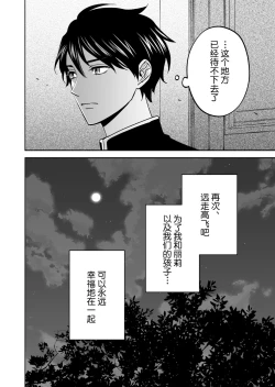 Page 49 of Inma no watashi wa shinpu-sama ni aisareru | 神父大人爱上了身为淫魔的我