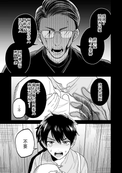 Page 4 of Inma no watashi wa shinpu-sama ni aisareru | 神父大人爱上了身为淫魔的我