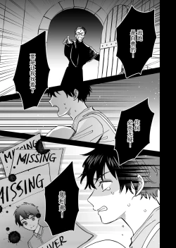 Page 6 of Inma no watashi wa shinpu-sama ni aisareru | 神父大人爱上了身为淫魔的我