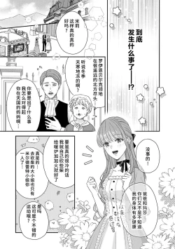 Page 11 of Akuyaku ouji no ichizuna shuchaku, hatenai dekiai.  | 恶役王子一往情深、无尽无止的溺爱。龙套大小姐频频被顶级爱抚送上高潮！ 1