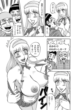 Page 10 of Reiko-san Amore