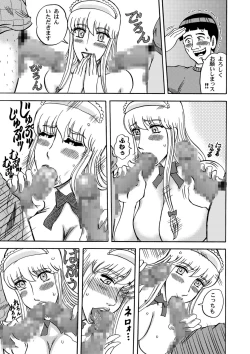 Page 12 of Reiko-san Amore