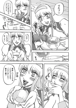 Page 8 of Reiko-san Amore