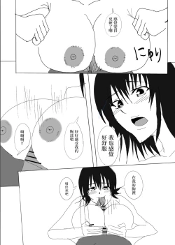 Page 16 of 寝取られた爆乳清楚人妻ゆき