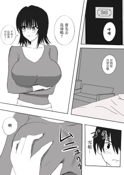 Page 7 of 寝取られた爆乳清楚人妻ゆき