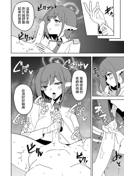 Page 11 of Aoi ni Tekoki Shite Moraou - Let's Aoi give you a hand job.
