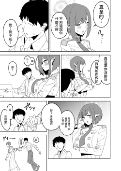 Page 4 of Aoi ni Tekoki Shite Moraou - Let's Aoi give you a hand job.